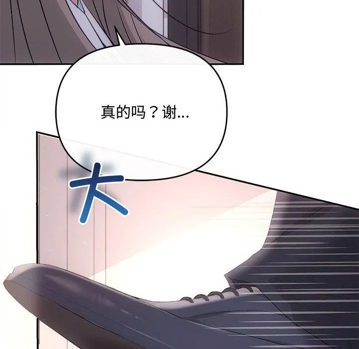 协议关系 - 第28話 - page 14