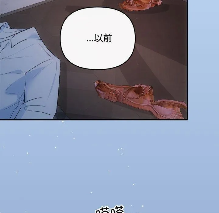 协议关系 - 第28話 - page 23