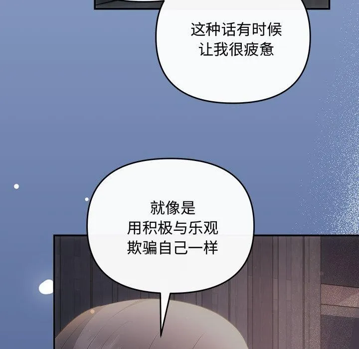 协议关系 - 第28話 - page 25