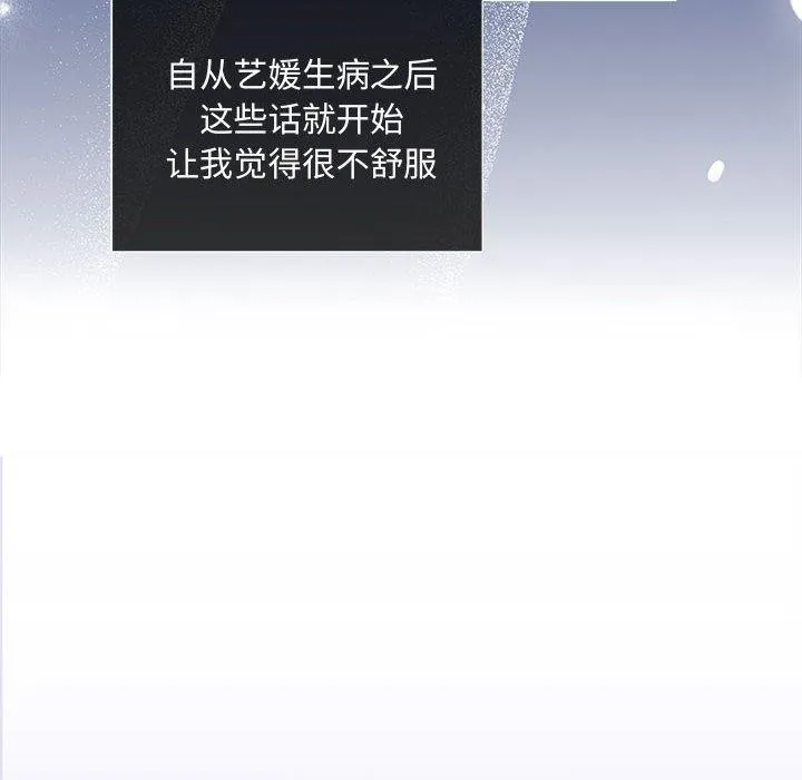 协议关系 - 第28話 - page 28
