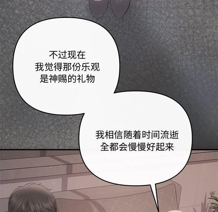 协议关系 - 第28話 - page 32