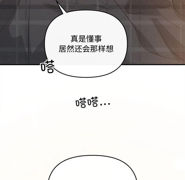协议关系 - 第28話 - page 34