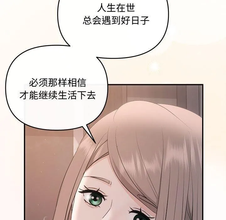 协议关系 - 第28話 - page 35