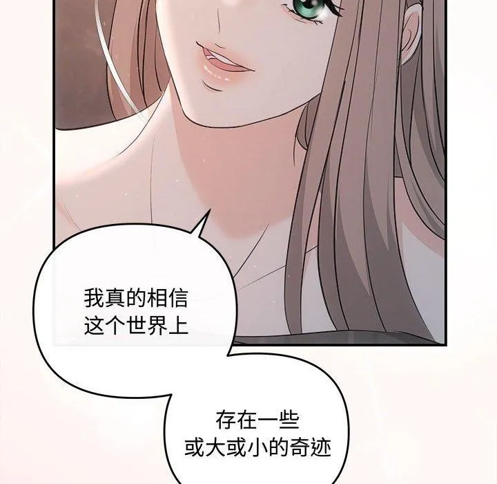 协议关系 - 第28話 - page 36