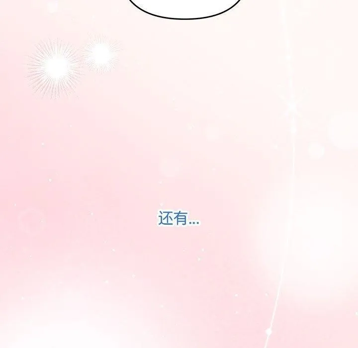 协议关系 - 第28話 - page 37