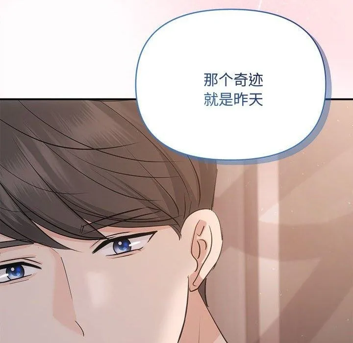 协议关系 - 第28話 - page 38