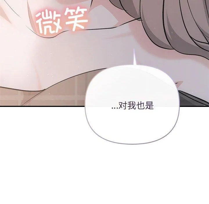 协议关系 - 第28話 - page 42
