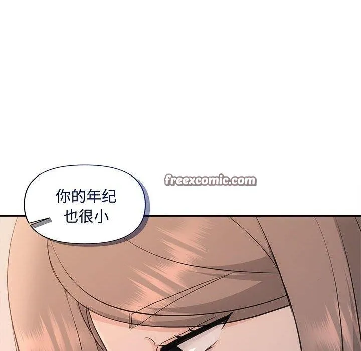 协议关系 - 第28話 - page 45