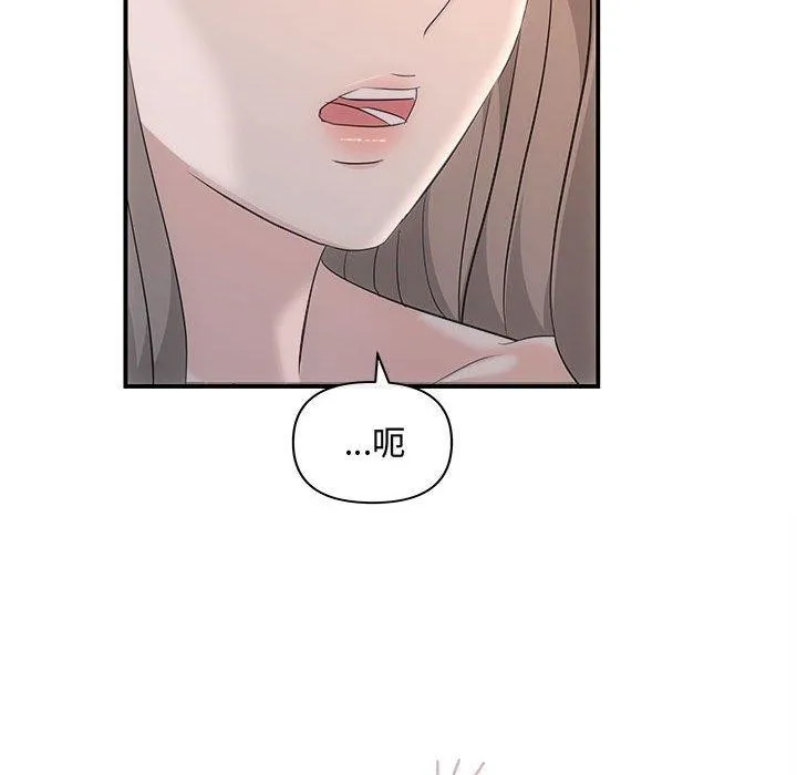 协议关系 - 第28話 - page 49