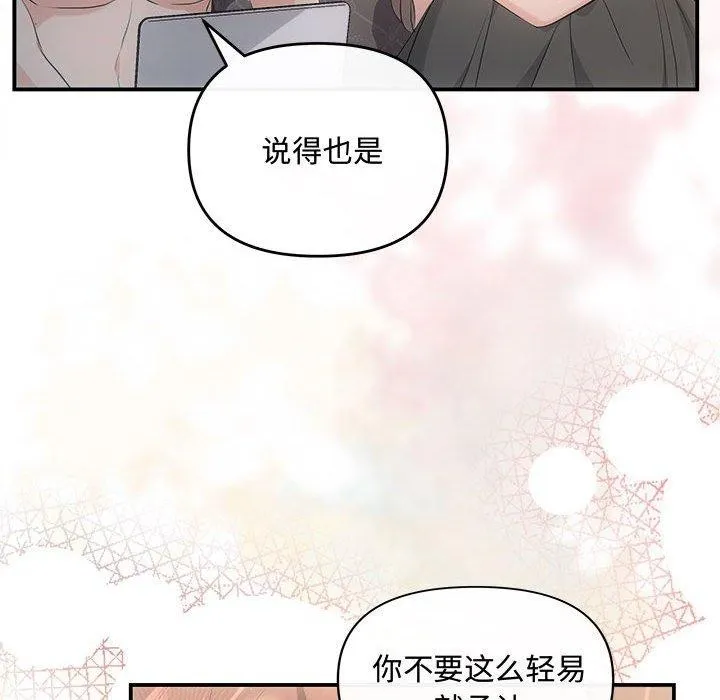 协议关系 - 第28話 - page 51