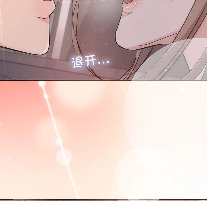 协议关系 - 第28話 - page 61