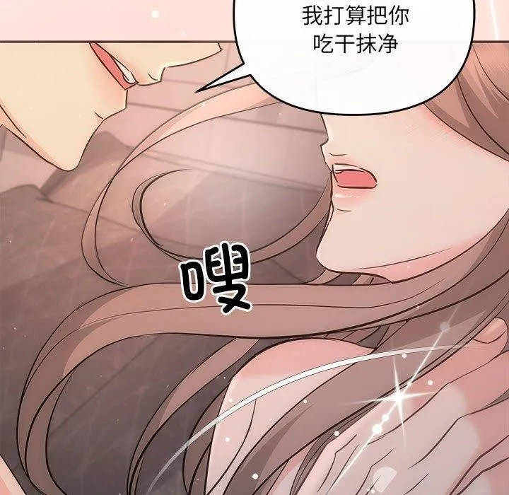 协议关系 - 第28話 - page 64