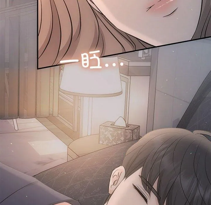 协议关系 - 第28話 - page 71