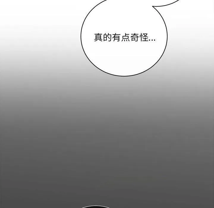 协议关系 - 第28話 - page 73