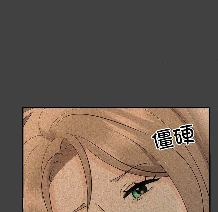 协议关系 - 第28話 - page 77