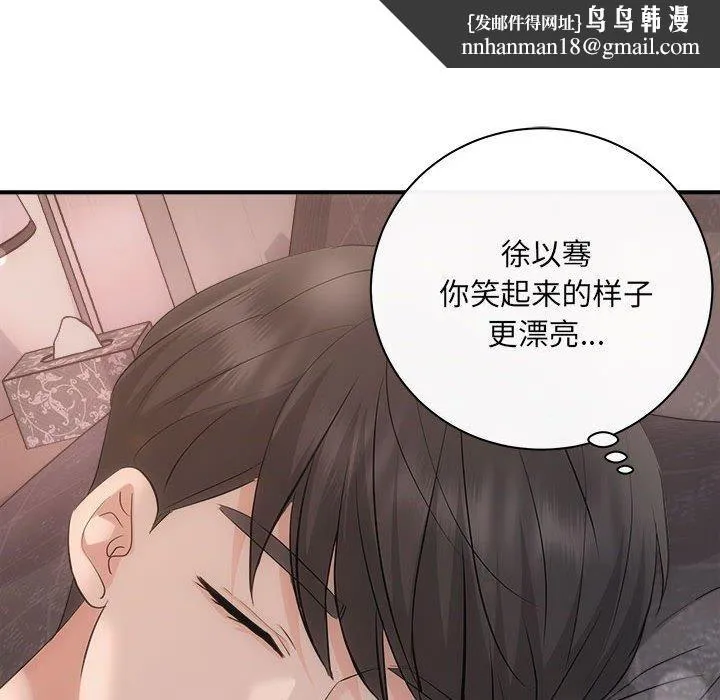 协议关系 - 第28話 - page 81