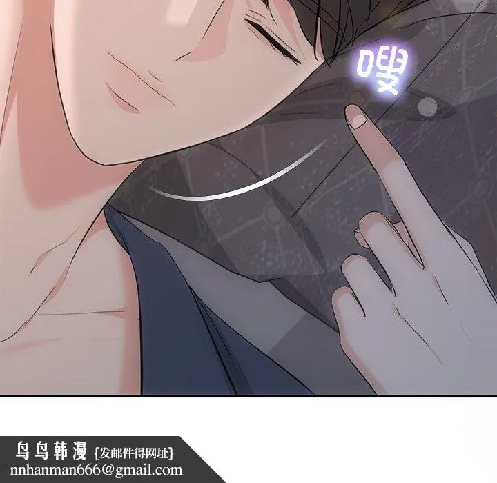 协议关系 - 第28話 - page 82