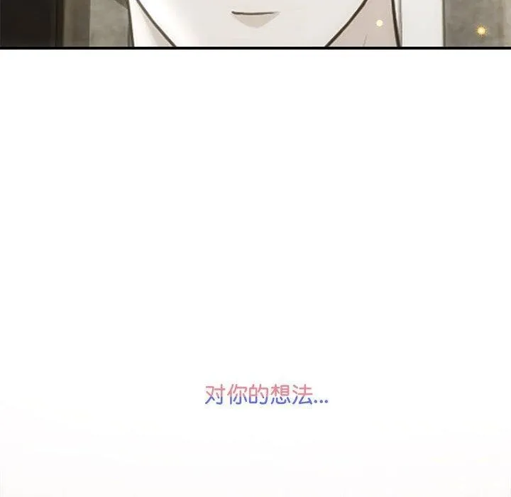 协议关系 - 第28話 - page 94