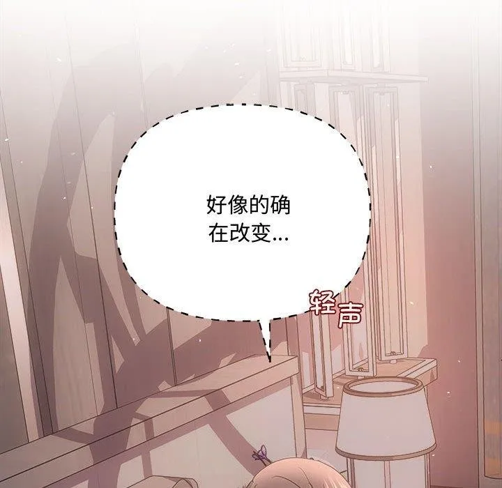 协议关系 - 第28話 - page 95
