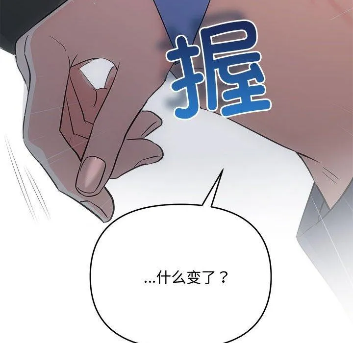 协议关系 - 第28話 - page 98