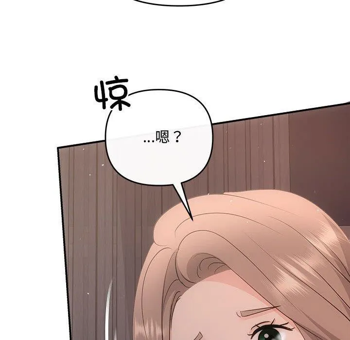 协议关系 - 第28話 - page 99