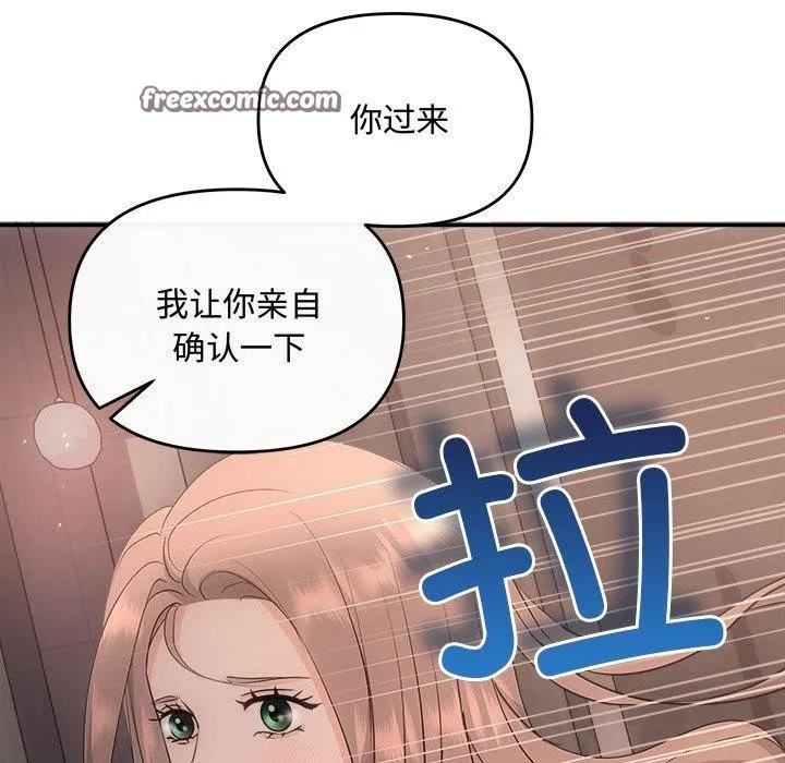 协议关系 - 第28話 - page 105
