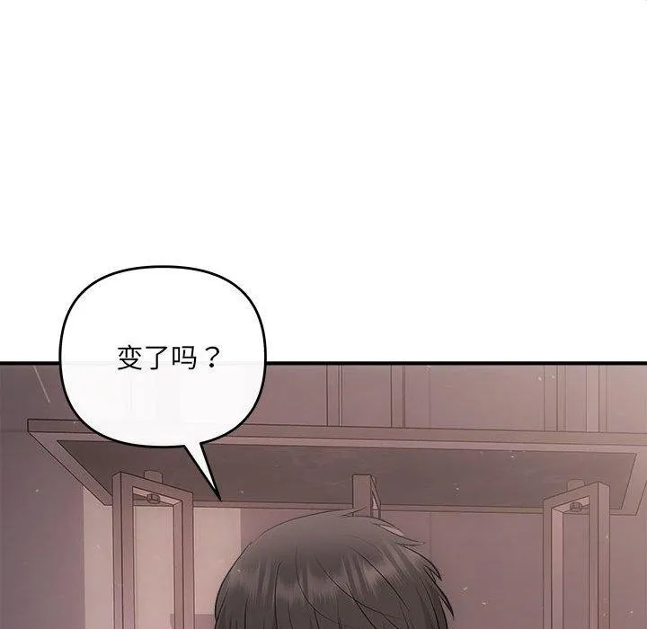 协议关系 - 第28話 - page 107