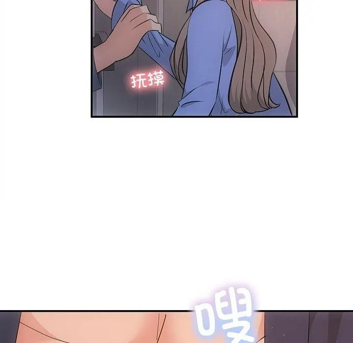 协议关系 - 第28話 - page 112