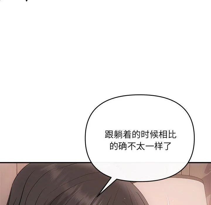 协议关系 - 第28話 - page 116