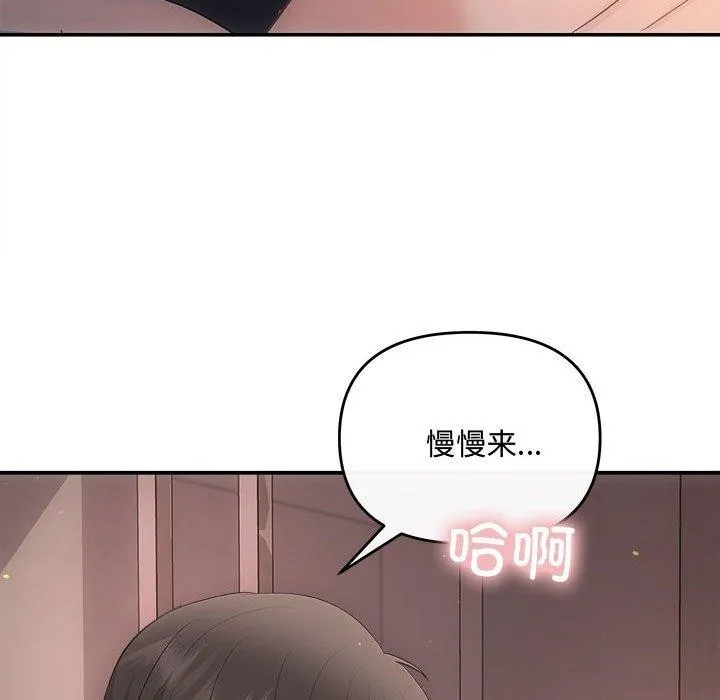 协议关系 - 第28話 - page 122
