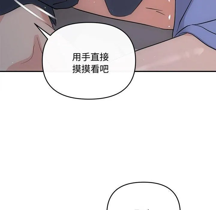 协议关系 - 第28話 - page 125