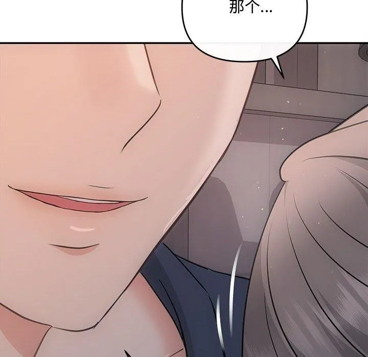 协议关系 - 第28話 - page 126