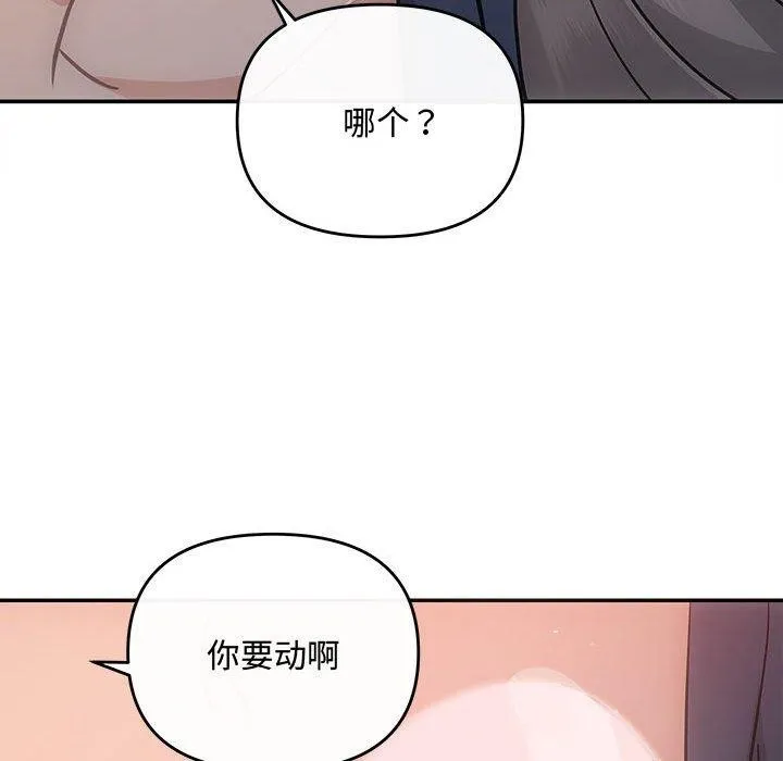 协议关系 - 第28話 - page 127