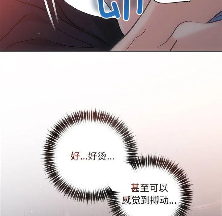 协议关系 - 第28話 - page 129