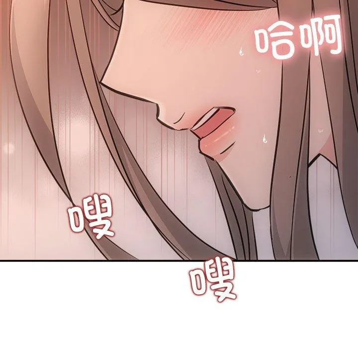 协议关系 - 第28話 - page 133