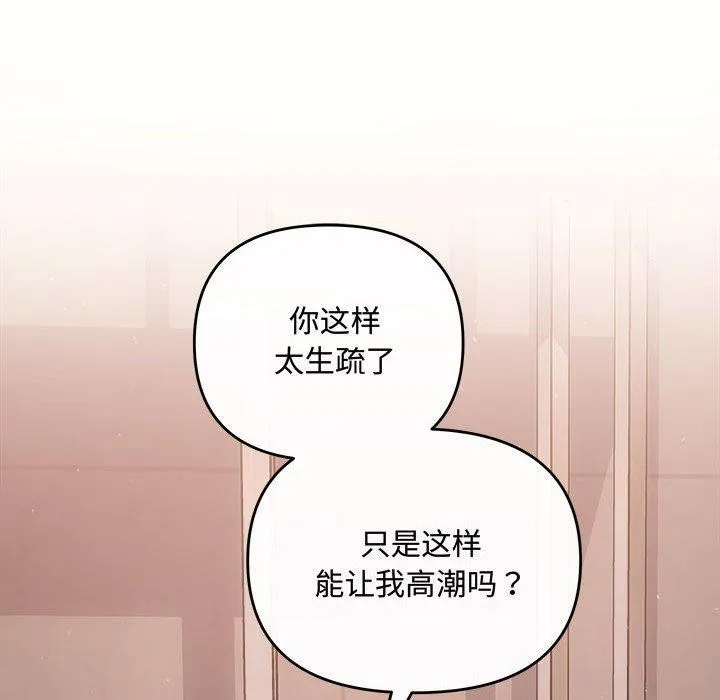 协议关系 - 第28話 - page 134