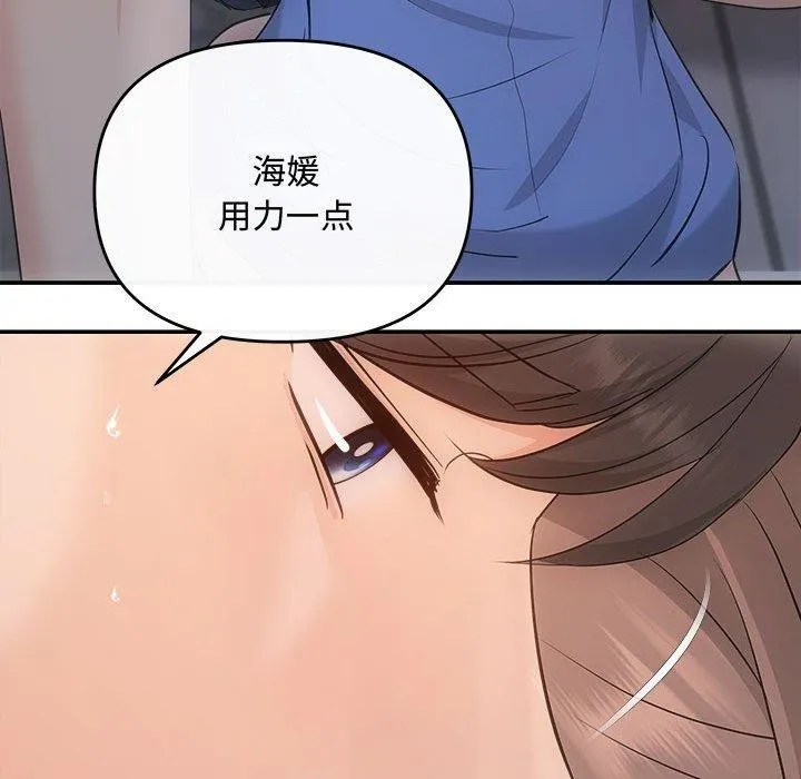 协议关系 - 第28話 - page 137