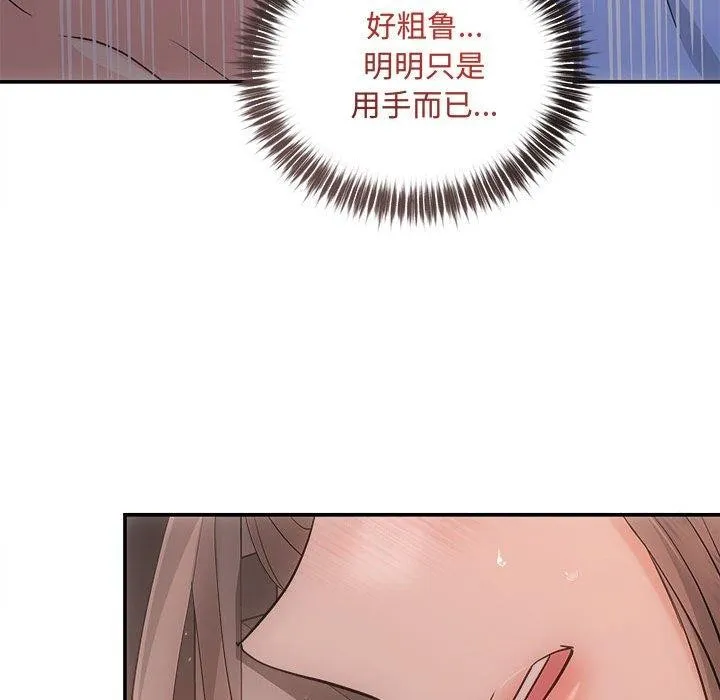 协议关系 - 第28話 - page 141