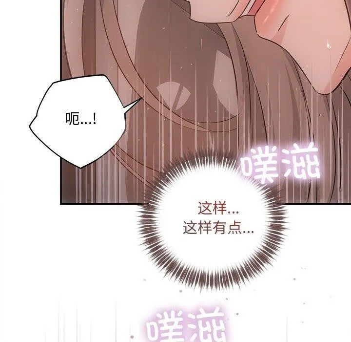 协议关系 - 第28話 - page 142