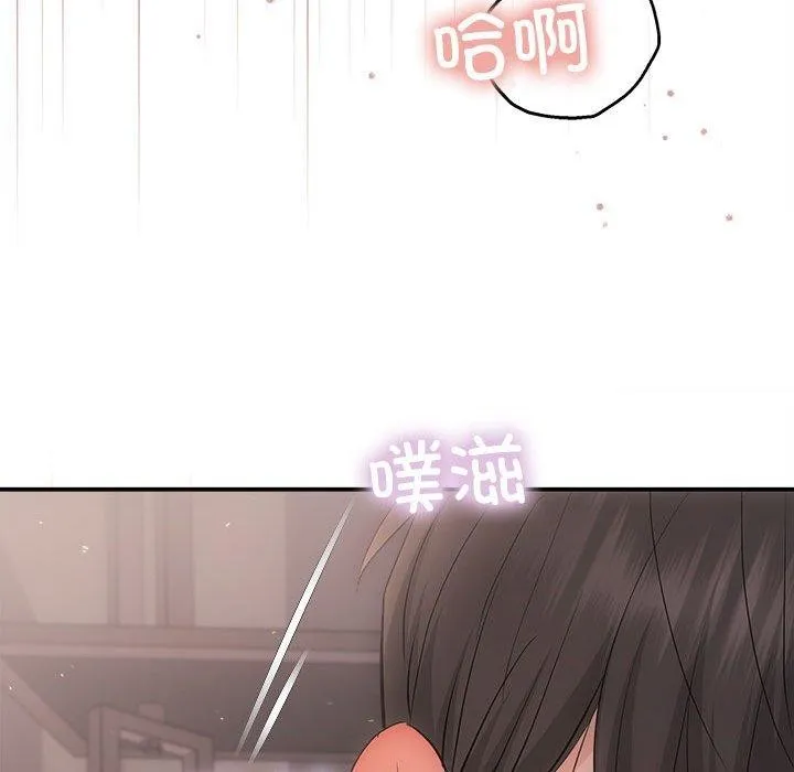 协议关系 - 第28話 - page 145
