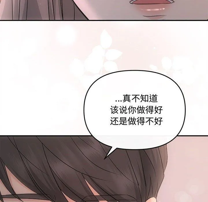协议关系 - 第28話 - page 155