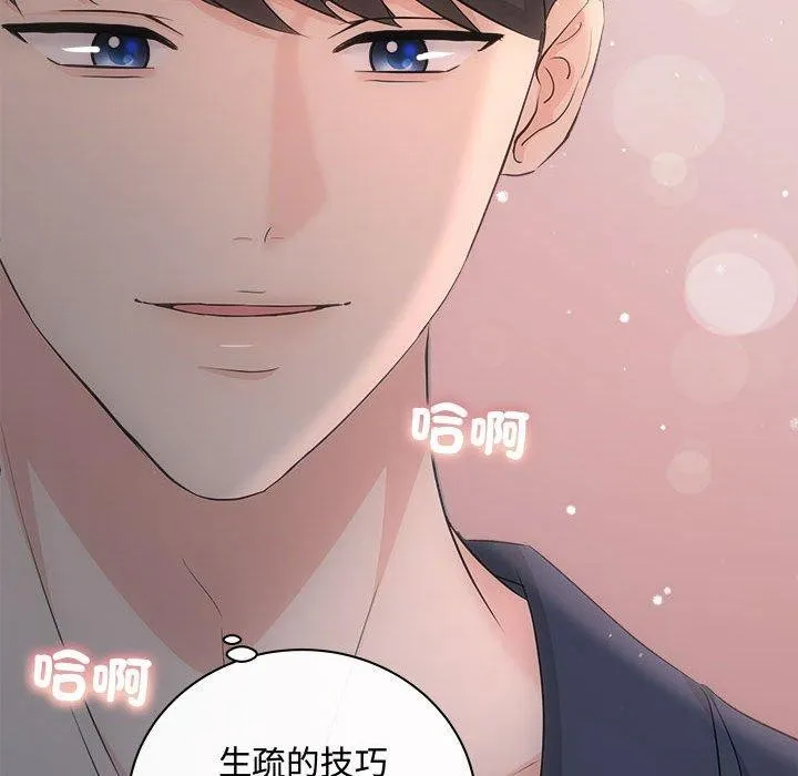 协议关系 - 第28話 - page 156