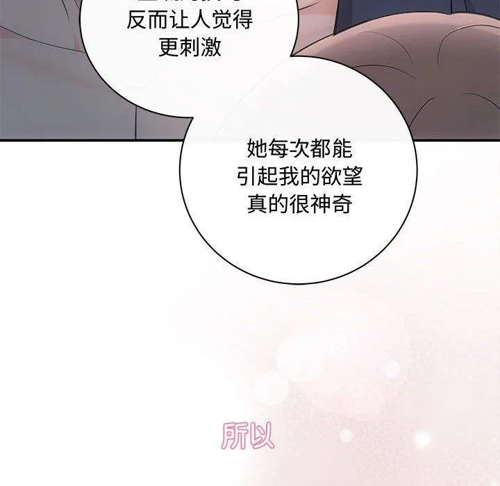 协议关系 - 第28話 - page 157