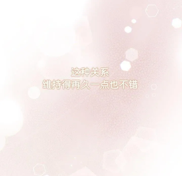 协议关系 - 第28話 - page 158