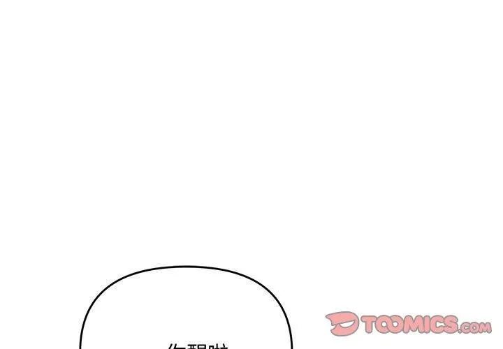 协议关系 - 第34話 - page 3