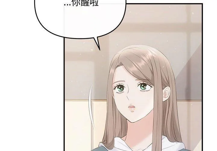 协议关系 - 第34話 - page 4