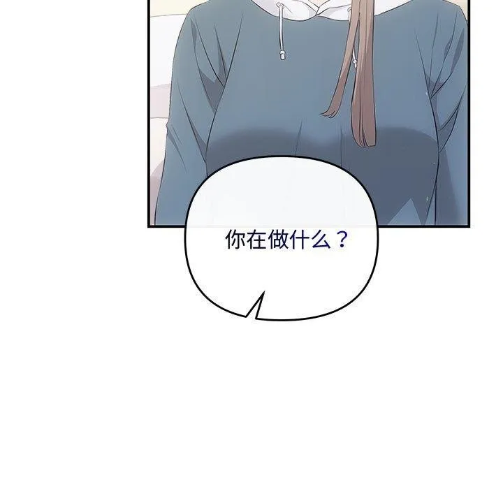 协议关系 - 第34話 - page 5