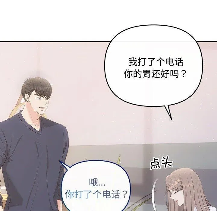 协议关系 - 第34話 - page 6