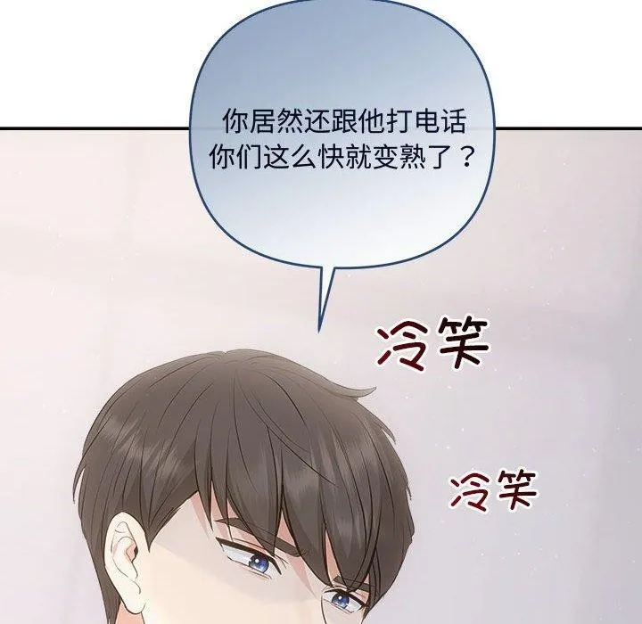 协议关系 - 第34話 - page 8