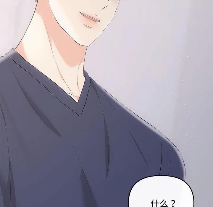 协议关系 - 第34話 - page 9